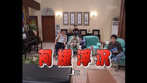 Episodio 117