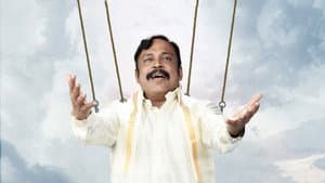 விநோதய சித்தம் — foto 4