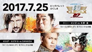 NJPW G1 Climax 27: Day 6 — foto 2