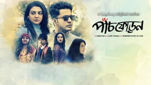 Paanch Phoron — foto 1