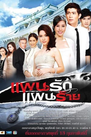 Temporada 1