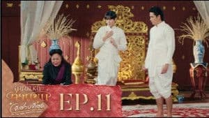 Episodio 11
