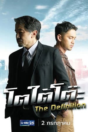 Temporada 1