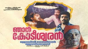 ഞാൻ കോടീശ്വരൻ — foto 1