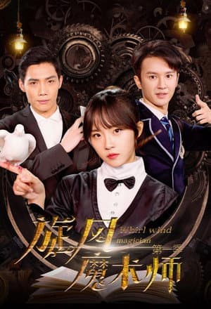 Temporada 1
