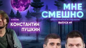 Episodio 7