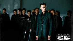 焕脸 — foto 2