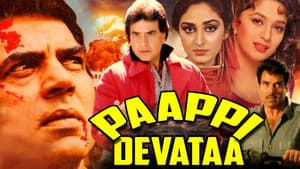 Paappi Devataa — foto 1