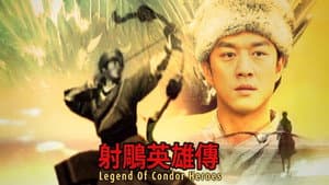 射雕英雄传 — foto 3