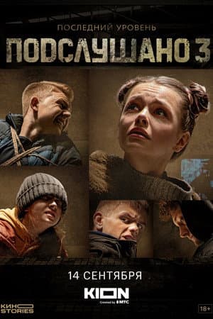 Temporada 3