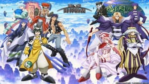 Hakyuu Houshin Engi — foto 2