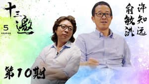 Episodio 10