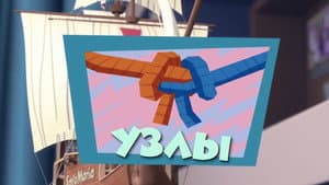 Episodio 44