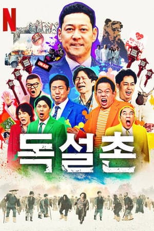 Temporada 1