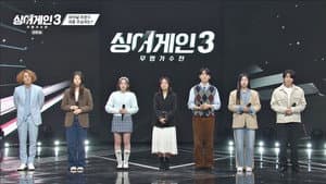 Episodio 13