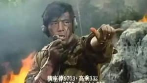 闪电行动 — foto 1