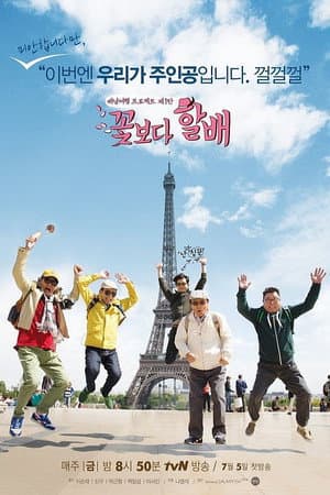 Temporada 1