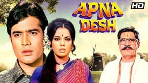 Apna Desh — foto 2