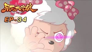 Episodio 34