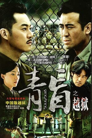 Temporada 1