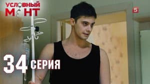 Episodio 34