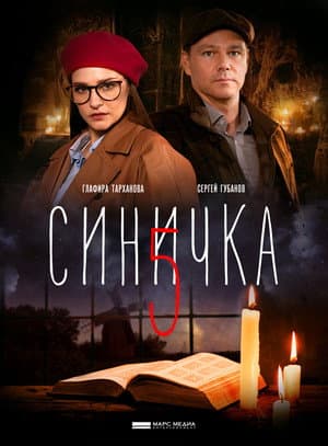 Temporada 5