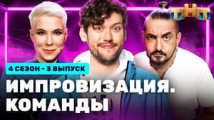 Episodio 3