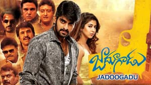 జాదూగాడు — foto 5