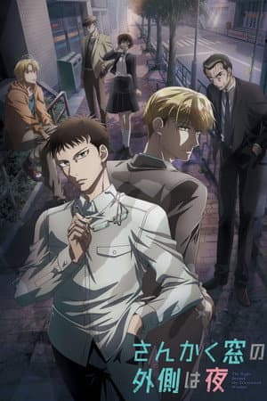 Temporada 1