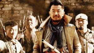 永不磨灭的番号 — foto 1