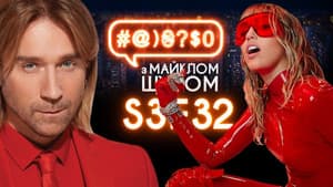 Episodio 32