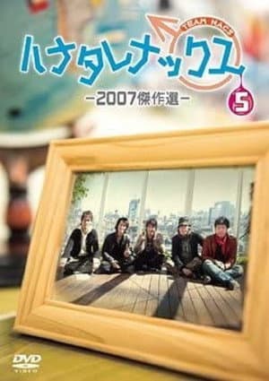 Temporada 5