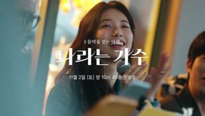 나라는 가수 — foto 1