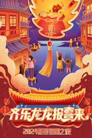 Temporada 8