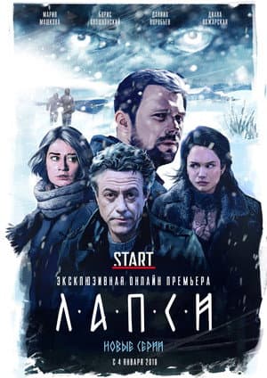 Temporada 1