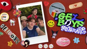 สถานะกั๊กใจ — foto 11