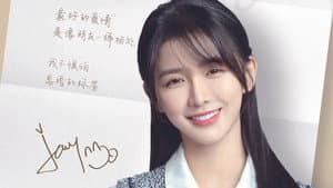 怦然再心动 — foto 1