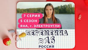 Episodio 7