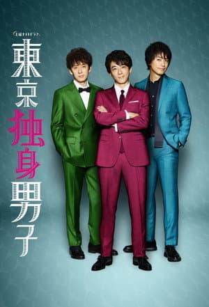 Temporada 1
