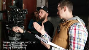 СОТКА — foto 6