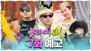 Episodio 7