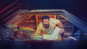 തട്ടുംപുറത്ത് അച്യുതൻ — foto 1