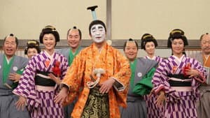 志村けんのバカ殿様 — foto 1