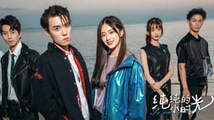 纯纯的小时光 — foto 1