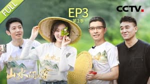 Episodio 3