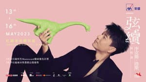 李克勤 - 弦續 李克勤港樂演唱會 Hacken Lee X HK Phil Concert 2023 — foto 1