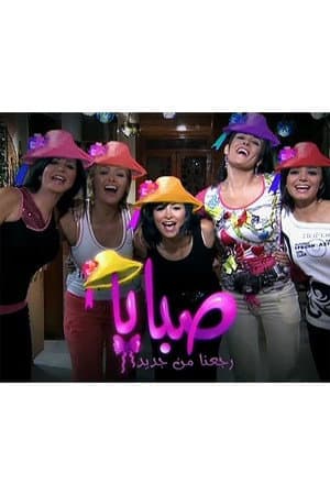Temporada 2