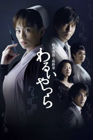 Temporada 1