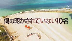 Episodio 5