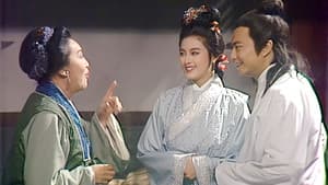奉旨成親 — foto 2